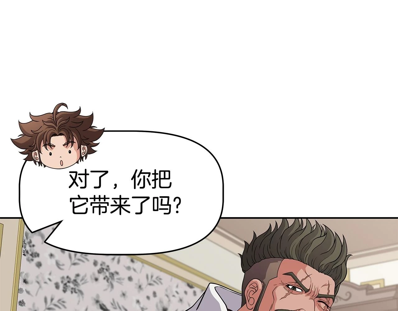 第24话 复仇之刃 第49页