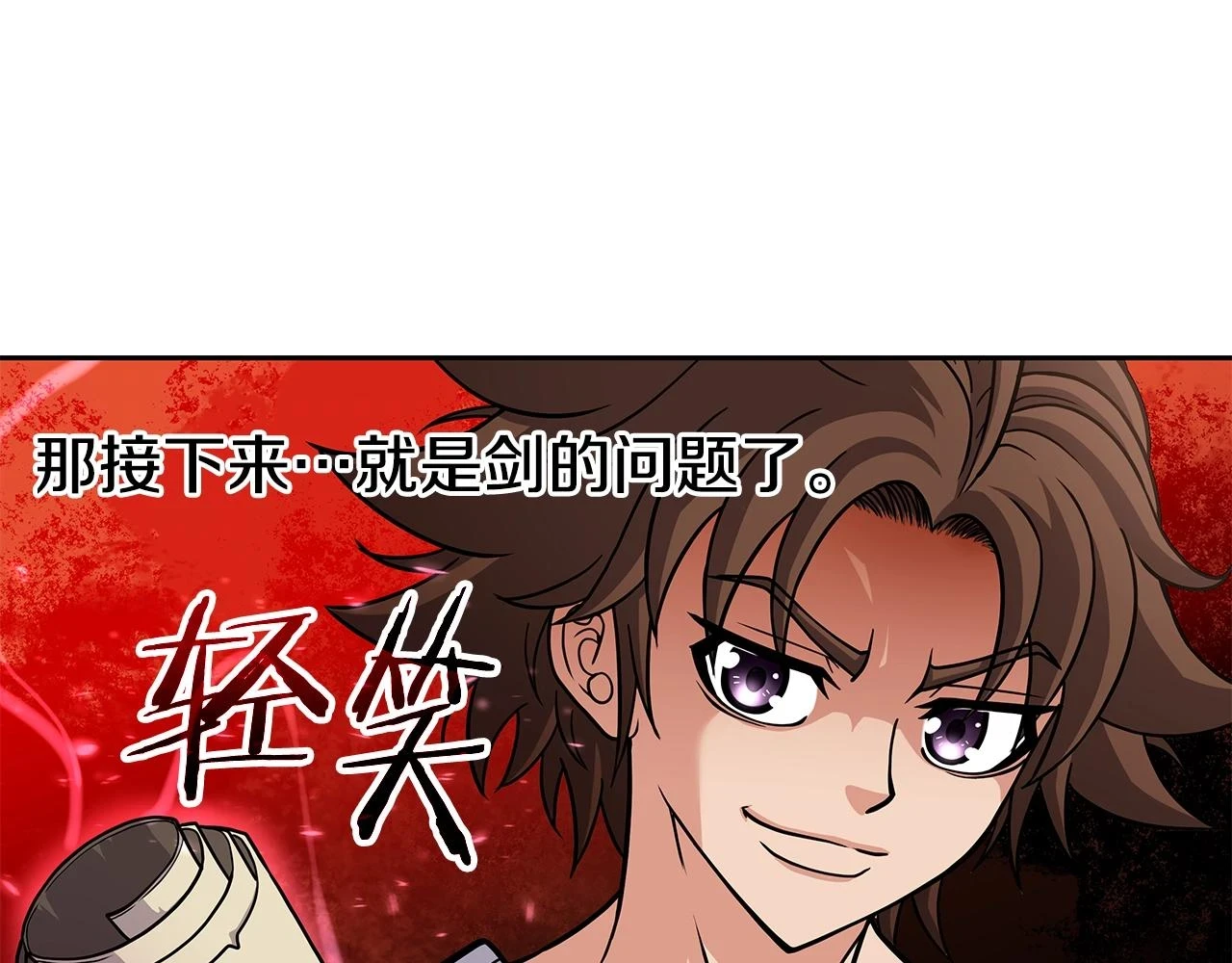 第24话 复仇之刃 第56页