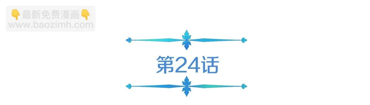 第24话 复仇之刃 第58页