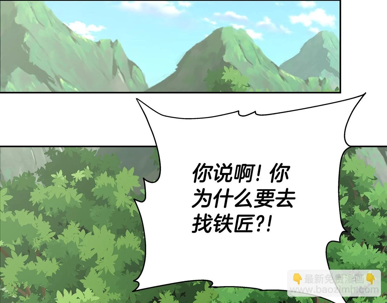 第24话 复仇之刃 第61页
