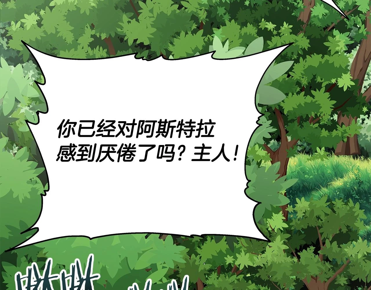 第24话 复仇之刃 第62页