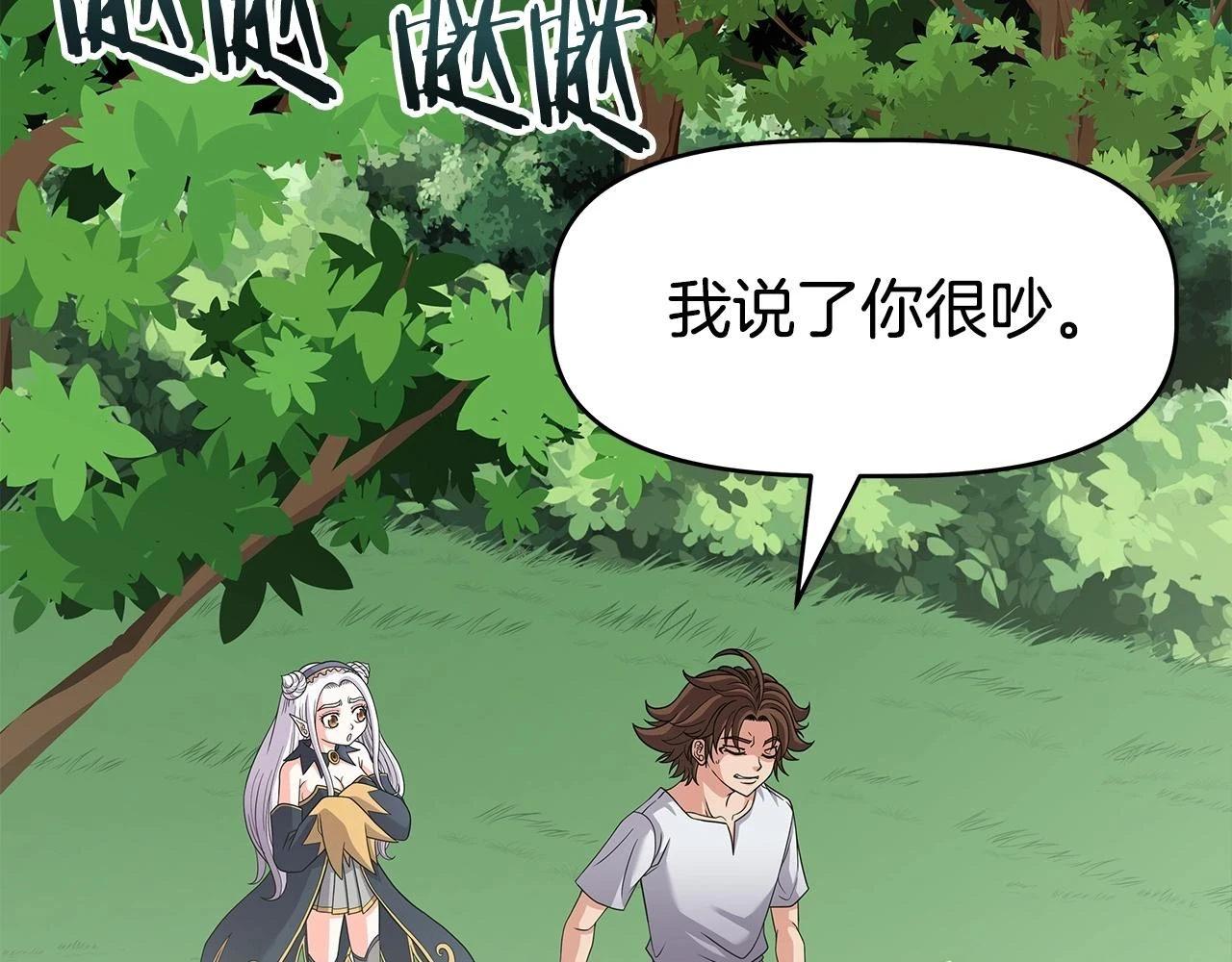 第24话 复仇之刃 第63页