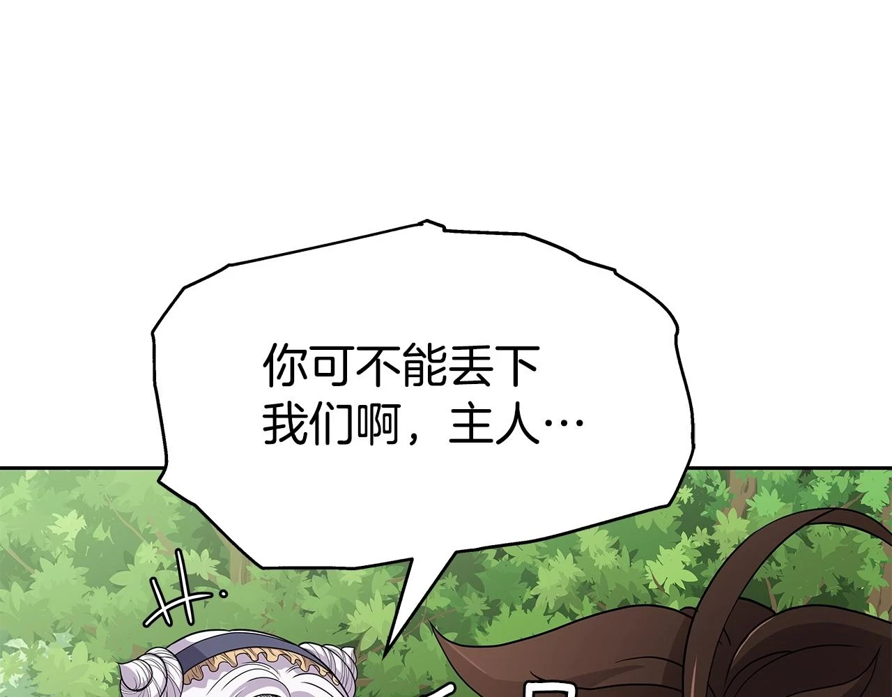 第24话 复仇之刃 第66页