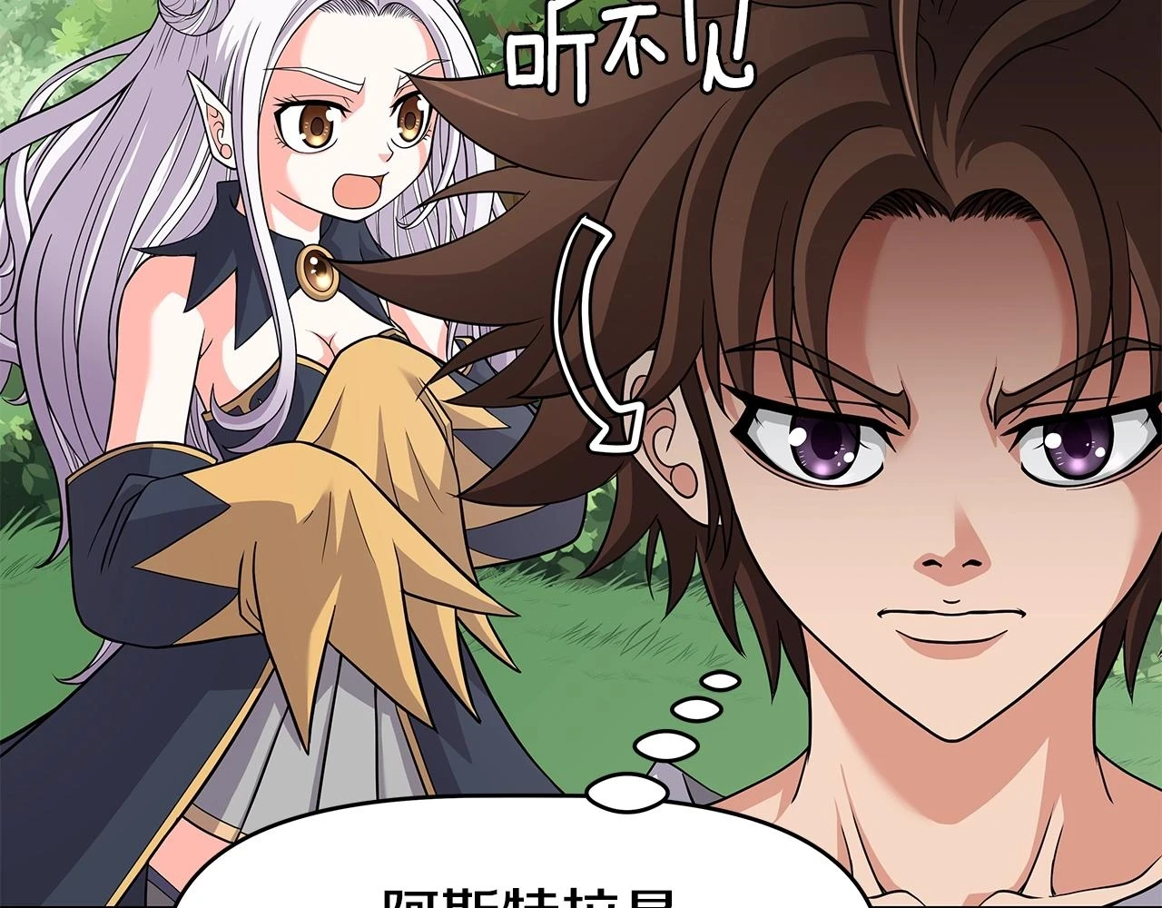 第24话 复仇之刃 第67页