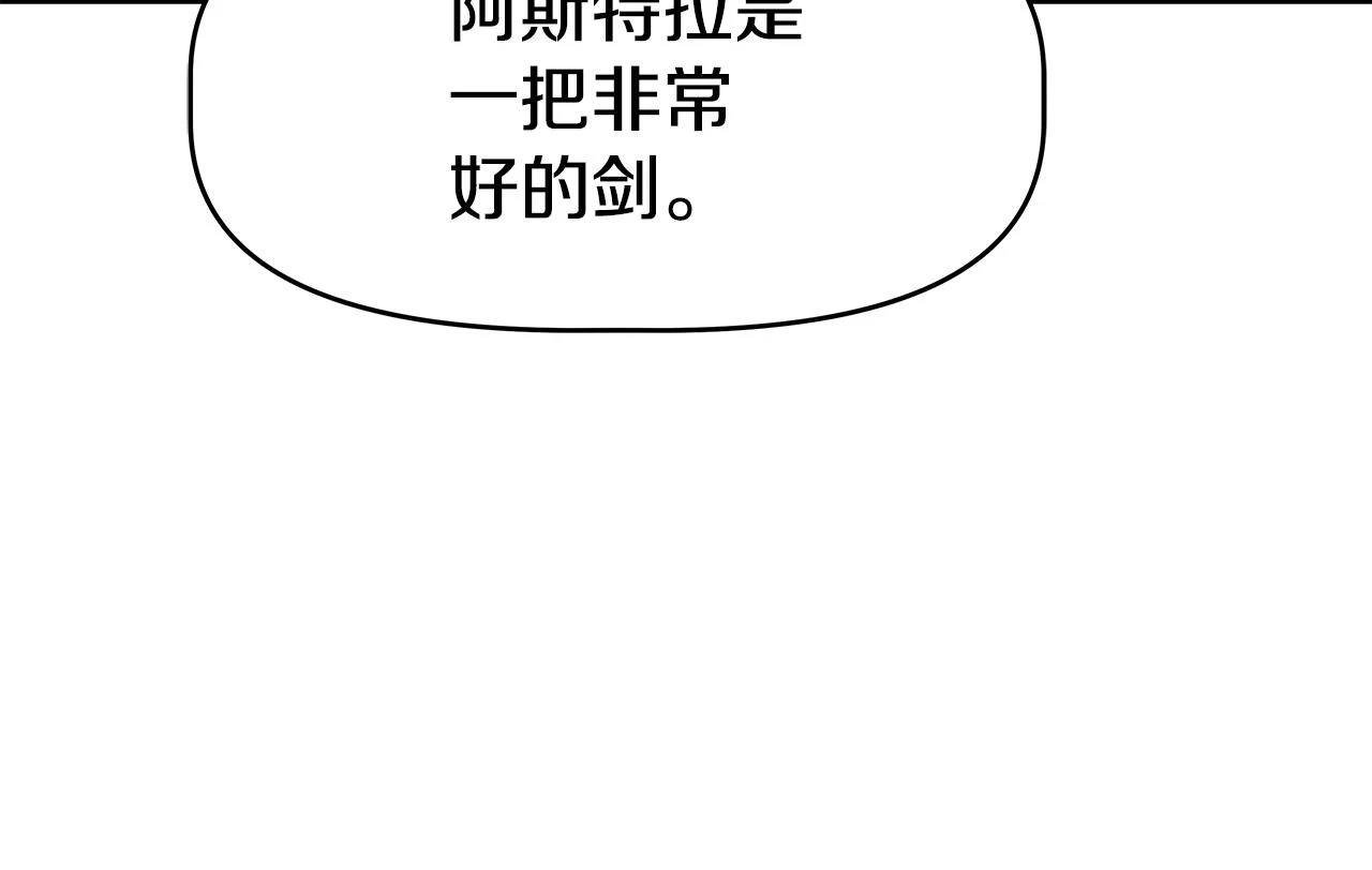 第24话 复仇之刃 第68页