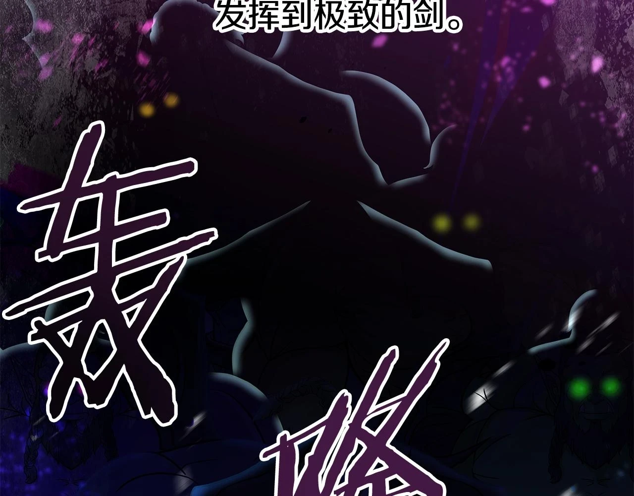 第24话 复仇之刃 第70页