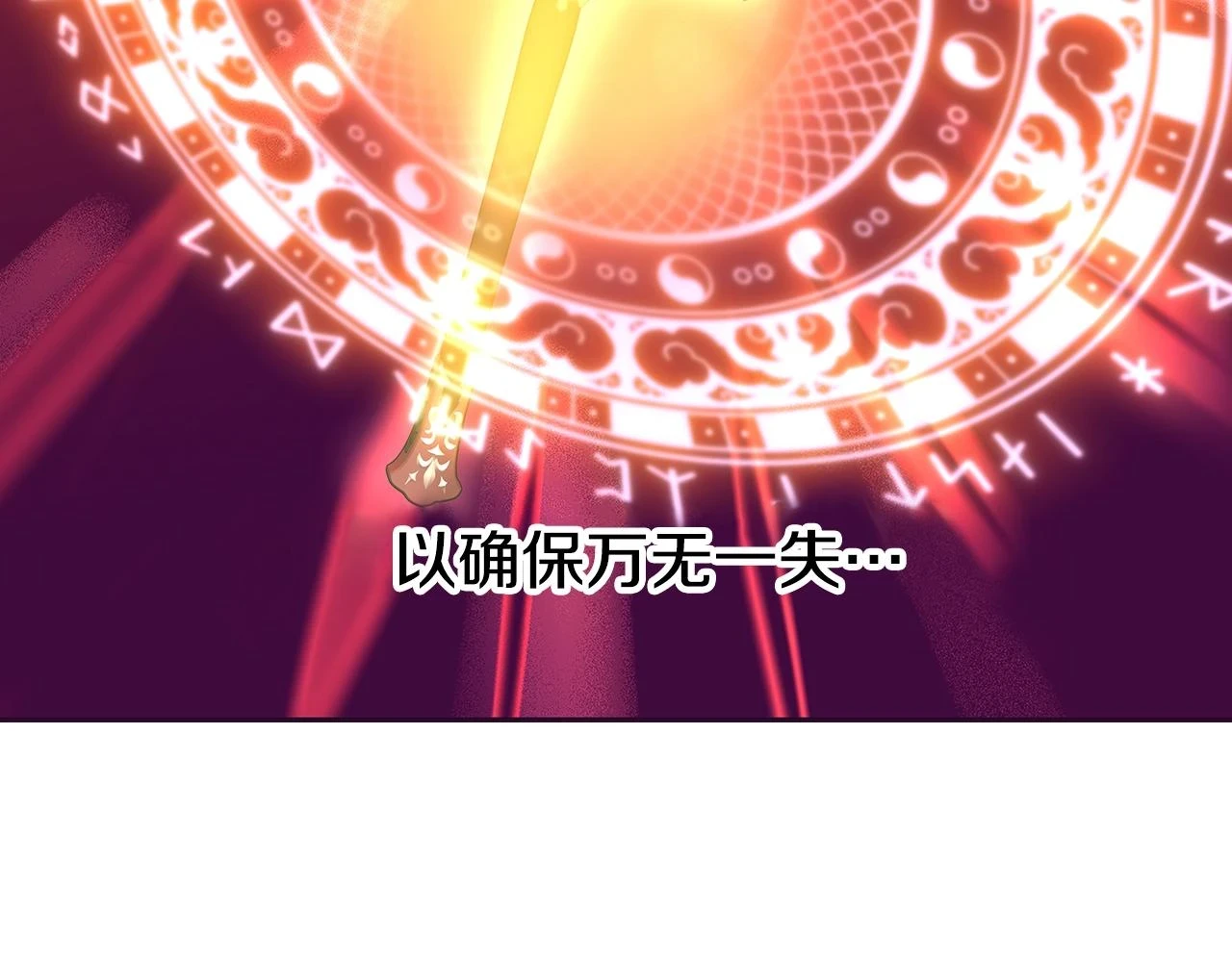 第24话 复仇之刃 第77页