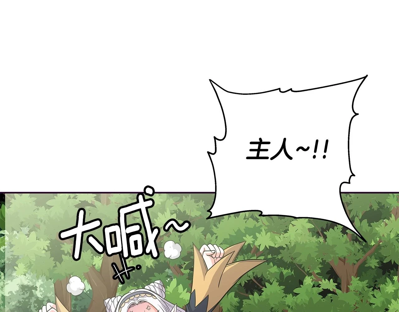 第24话 复仇之刃 第79页