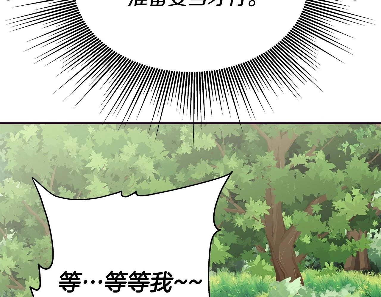 第24话 复仇之刃 第82页