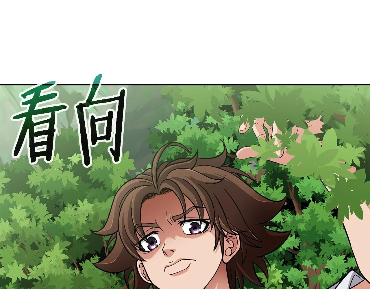 第24话 复仇之刃 第86页