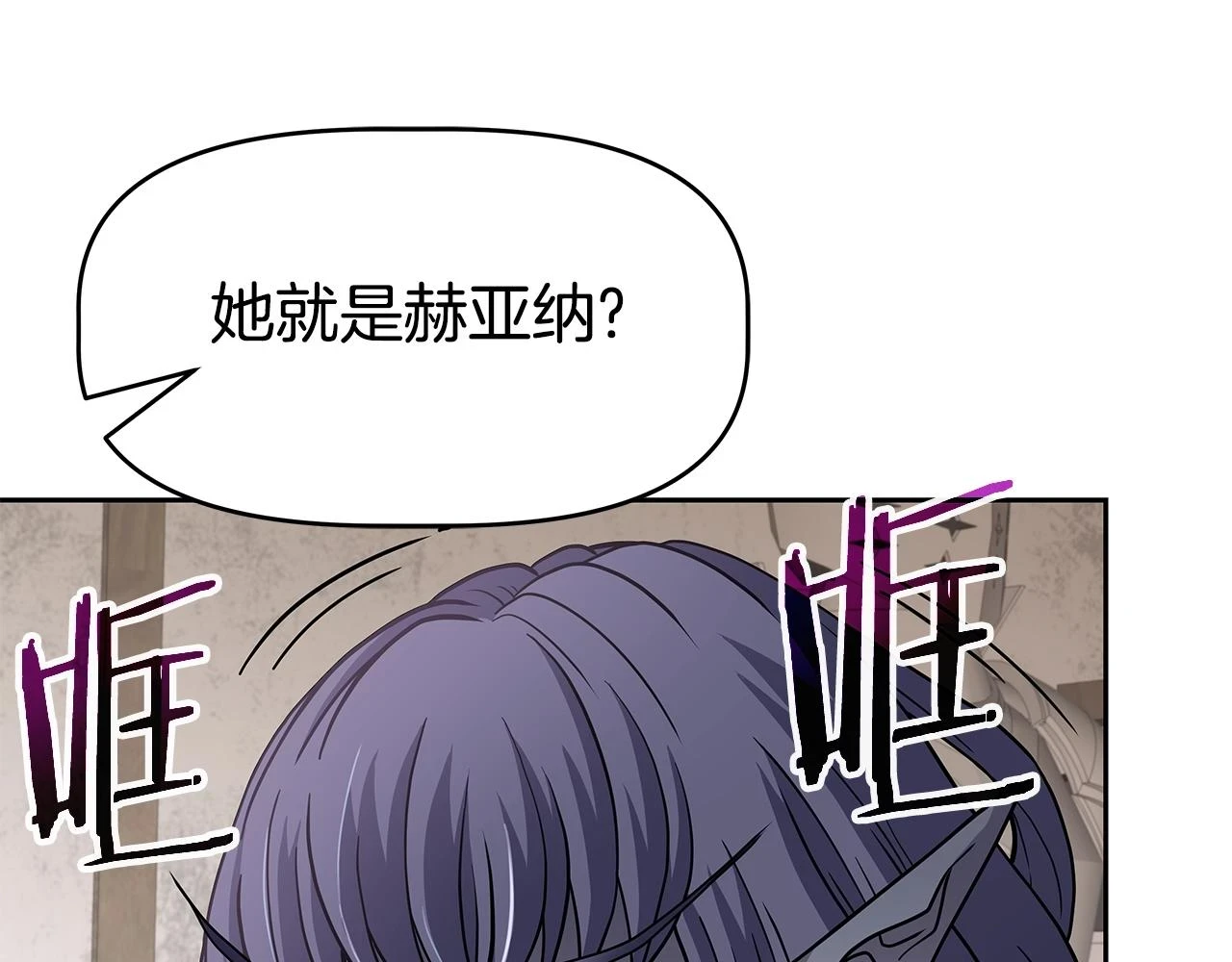 第24话 复仇之刃 第91页