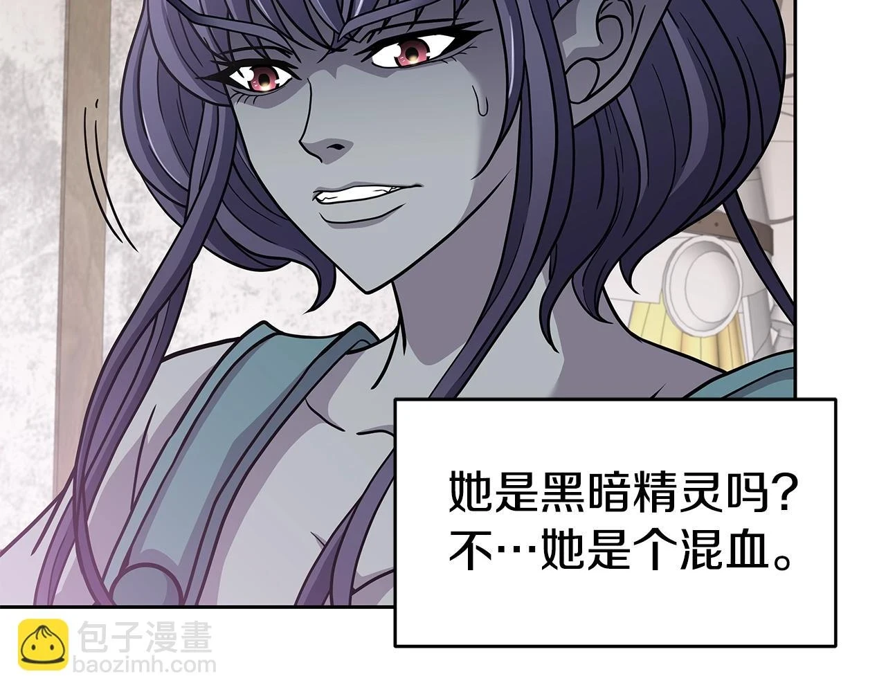 第24话 复仇之刃 第92页