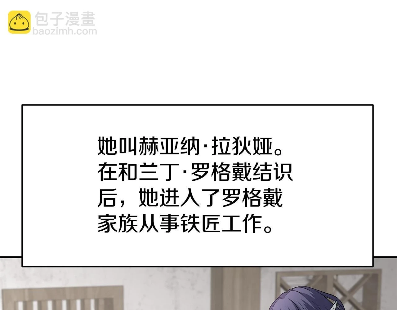 第24话 复仇之刃 第93页