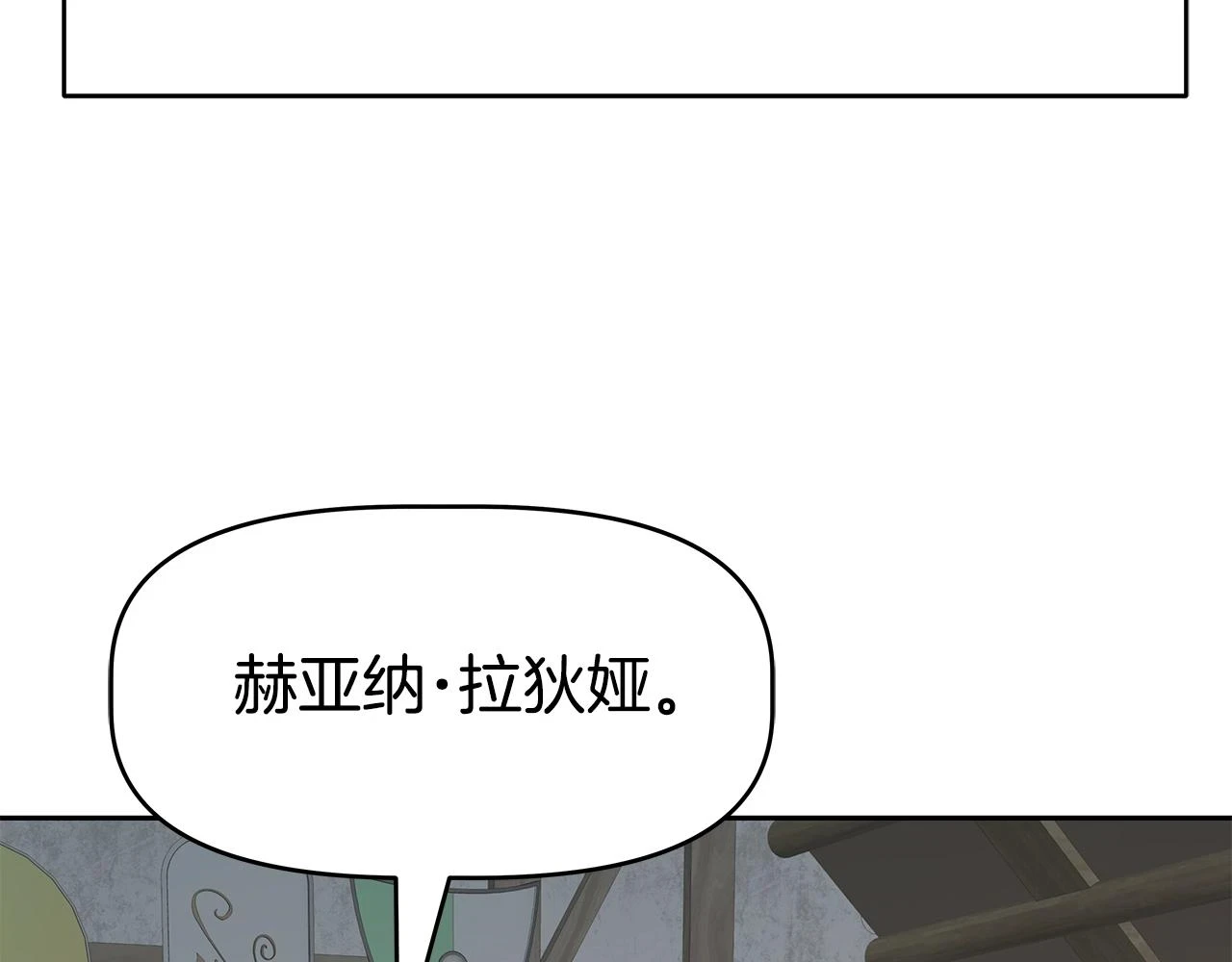 第24话 复仇之刃 第96页