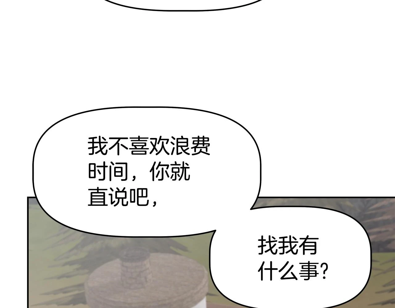 第24话 复仇之刃 第99页
