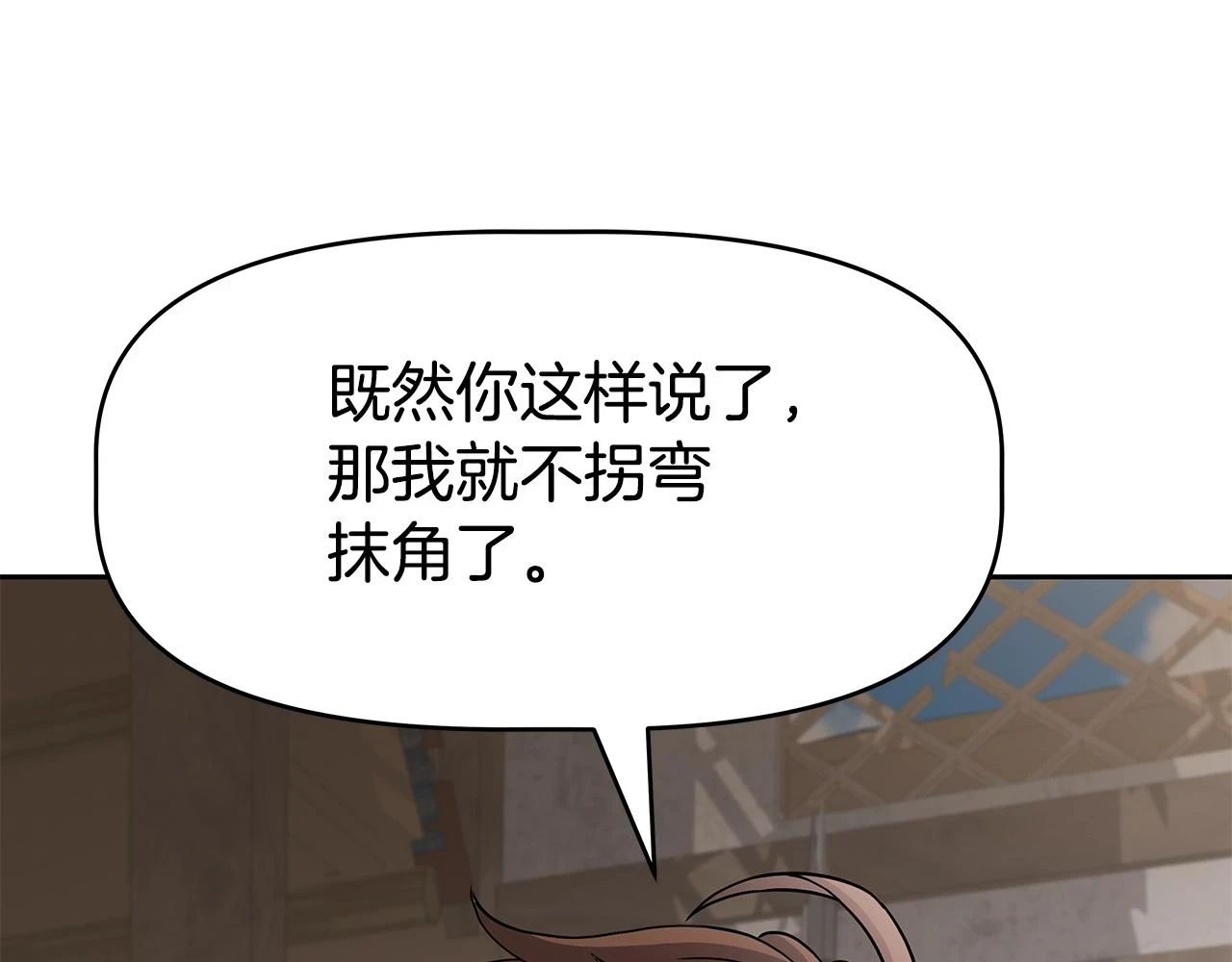 第24话 复仇之刃 第102页
