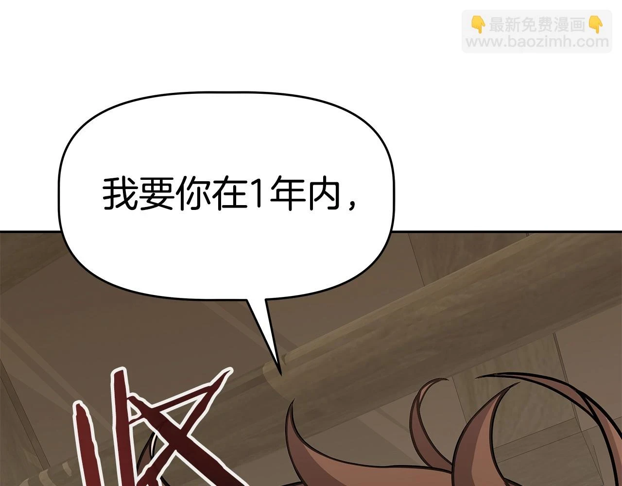 第24话 复仇之刃 第105页