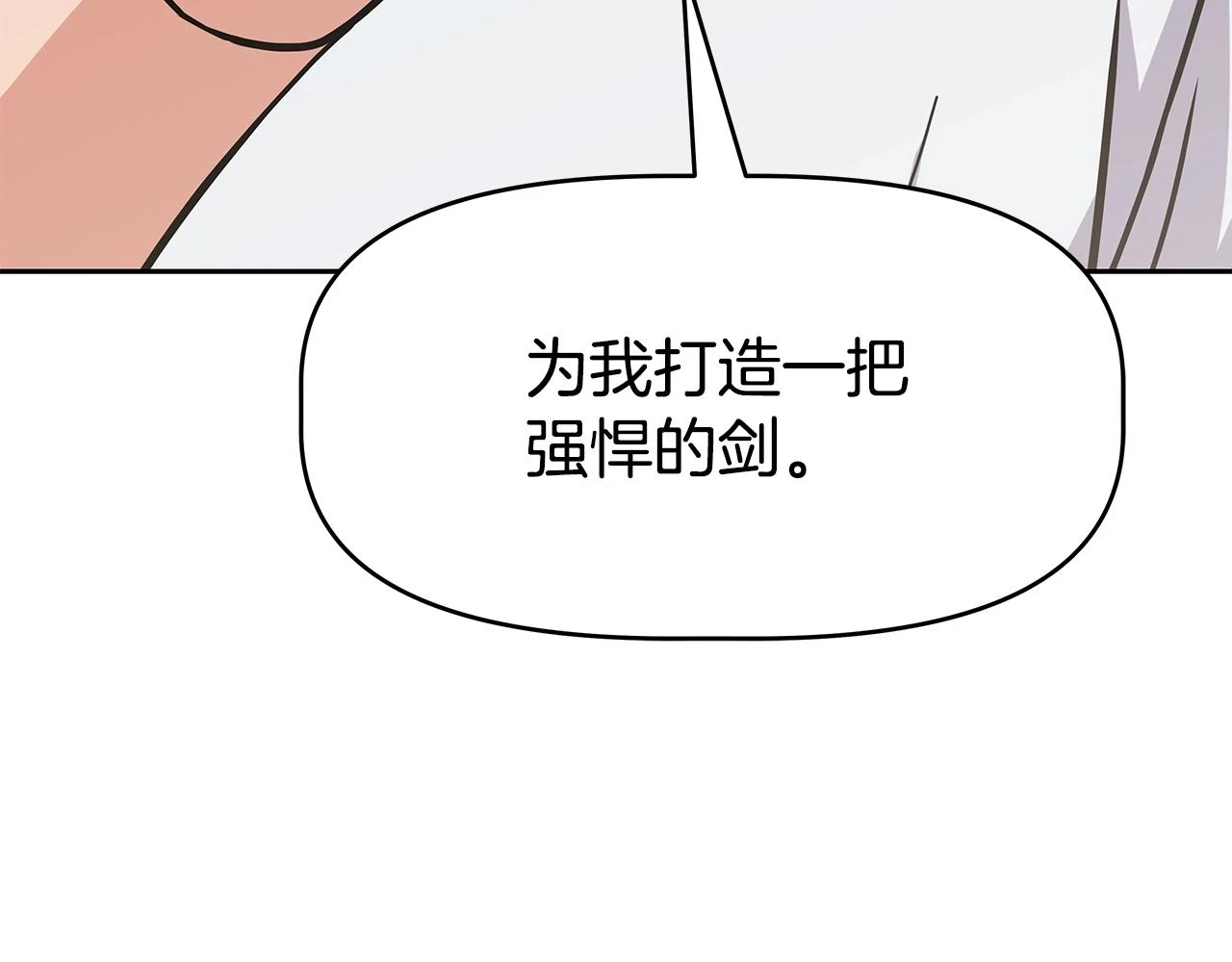 第24话 复仇之刃 第108页