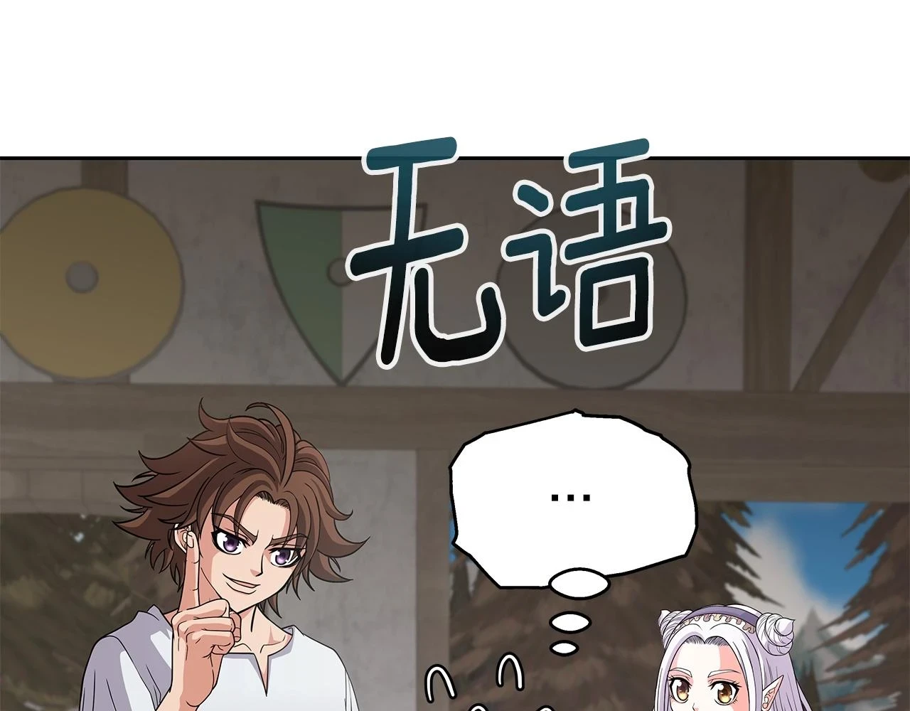 第24话 复仇之刃 第109页