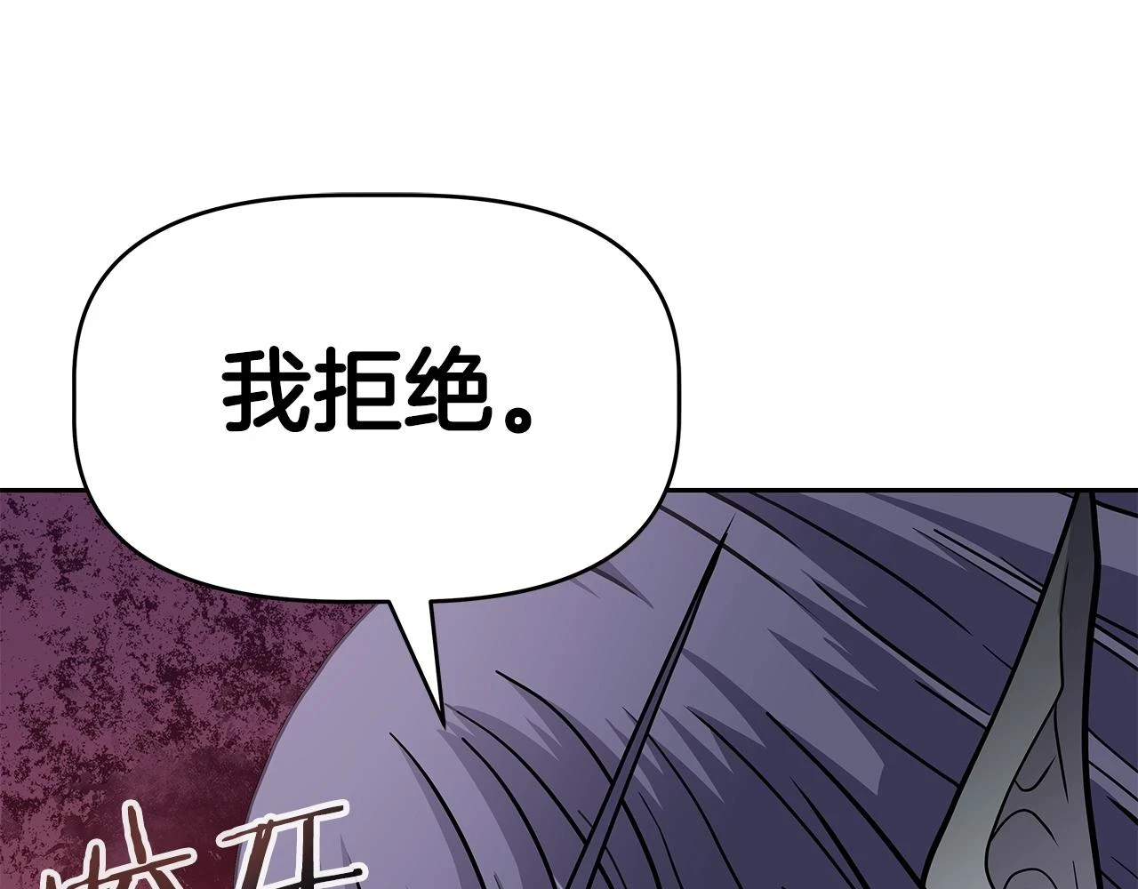 第24话 复仇之刃 第112页