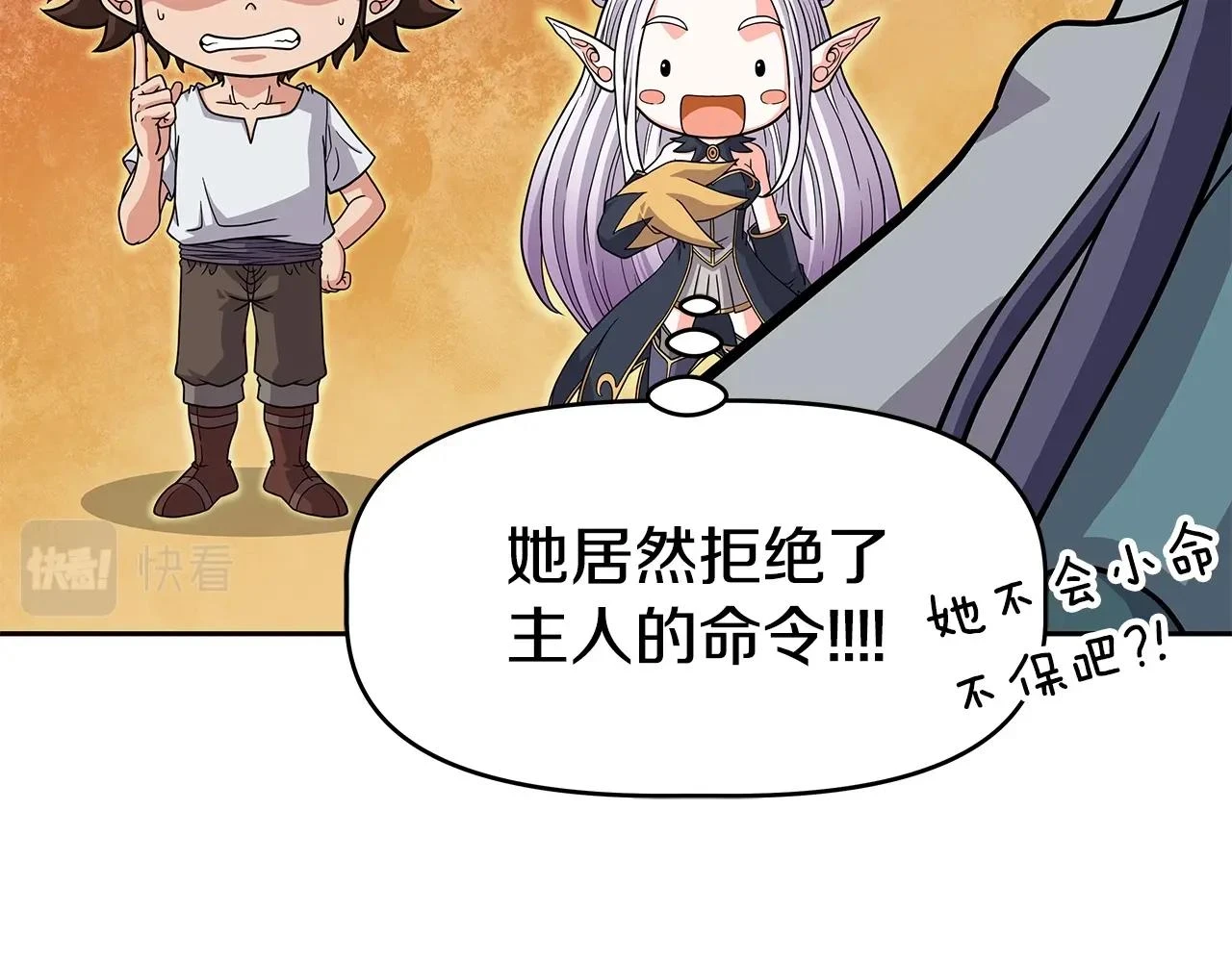 第24话 复仇之刃 第114页