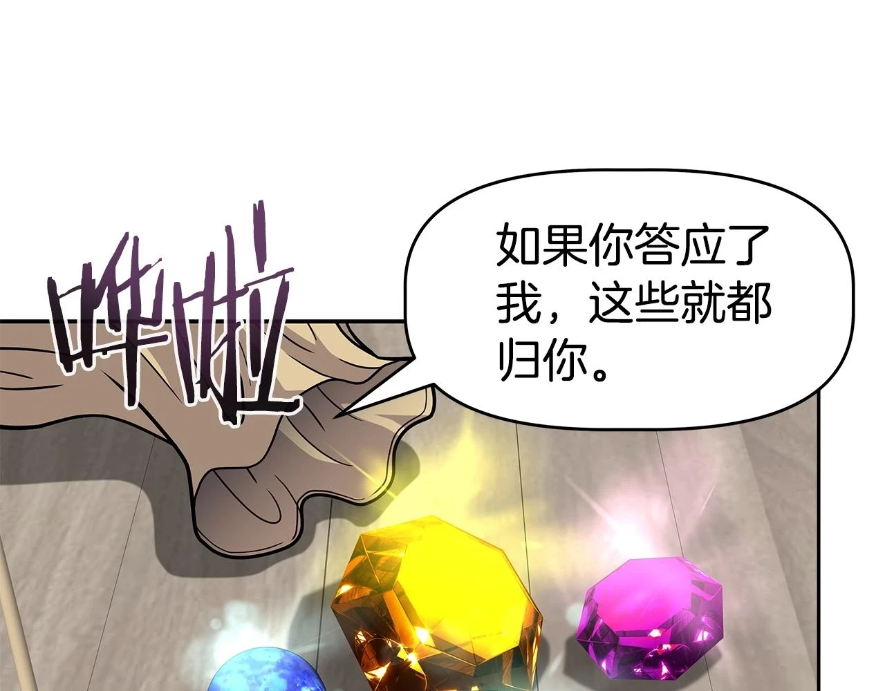 第24话 复仇之刃 第118页