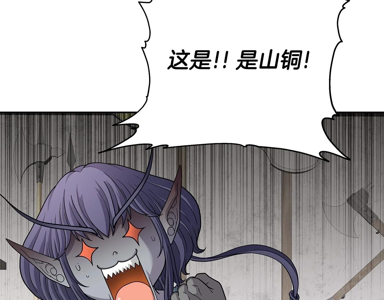 第24话 复仇之刃 第124页