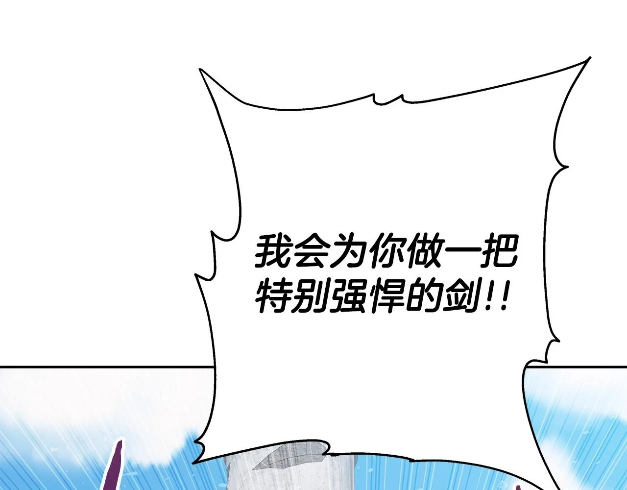 第24话 复仇之刃 第127页
