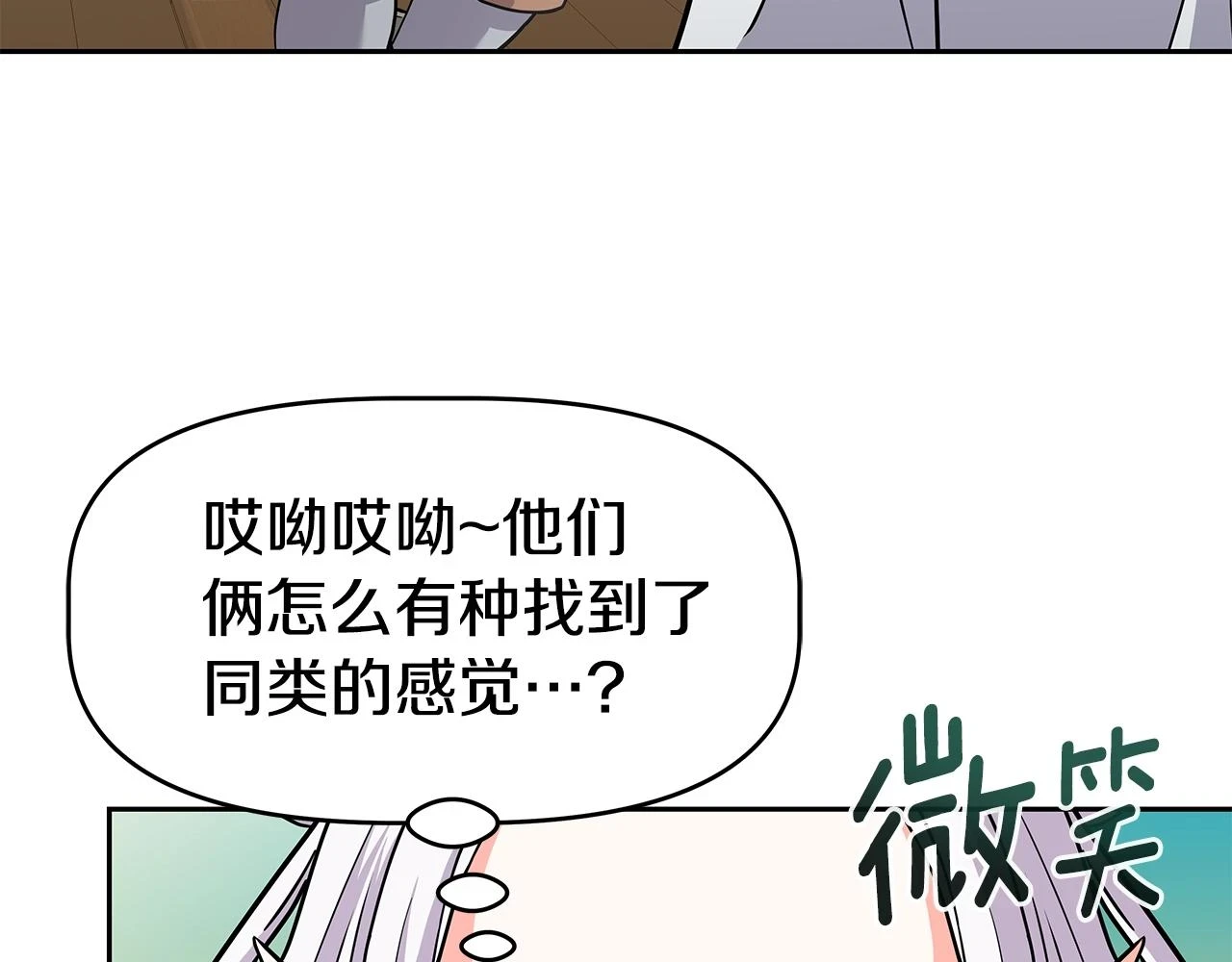 第24话 复仇之刃 第132页