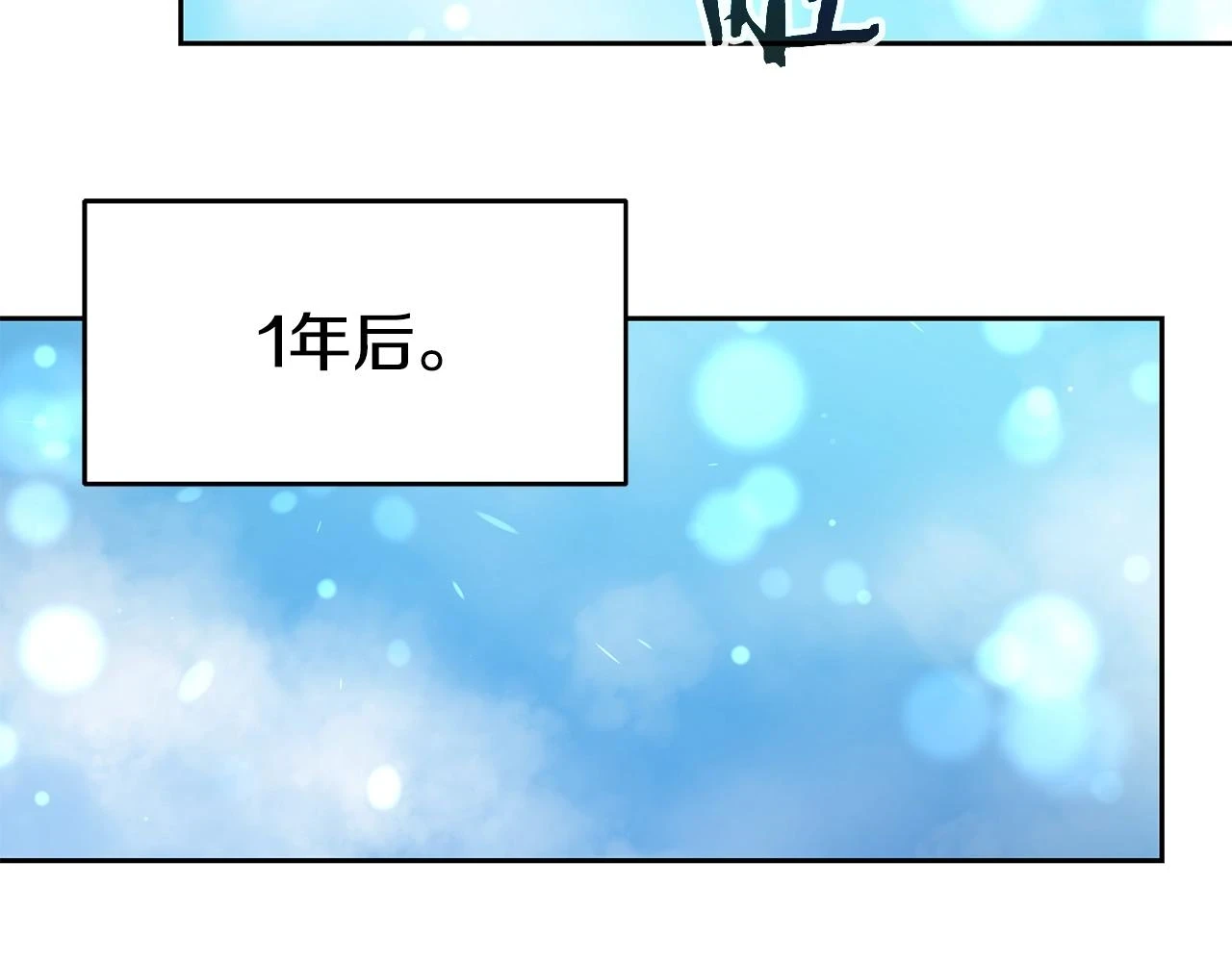 第24话 复仇之刃 第135页