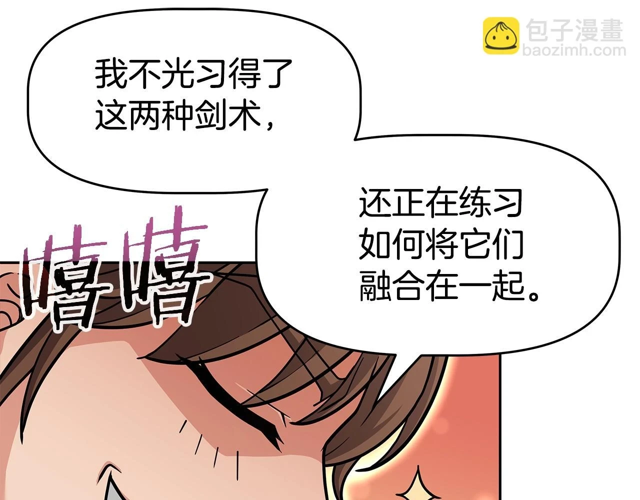 第24话 复仇之刃 第145页