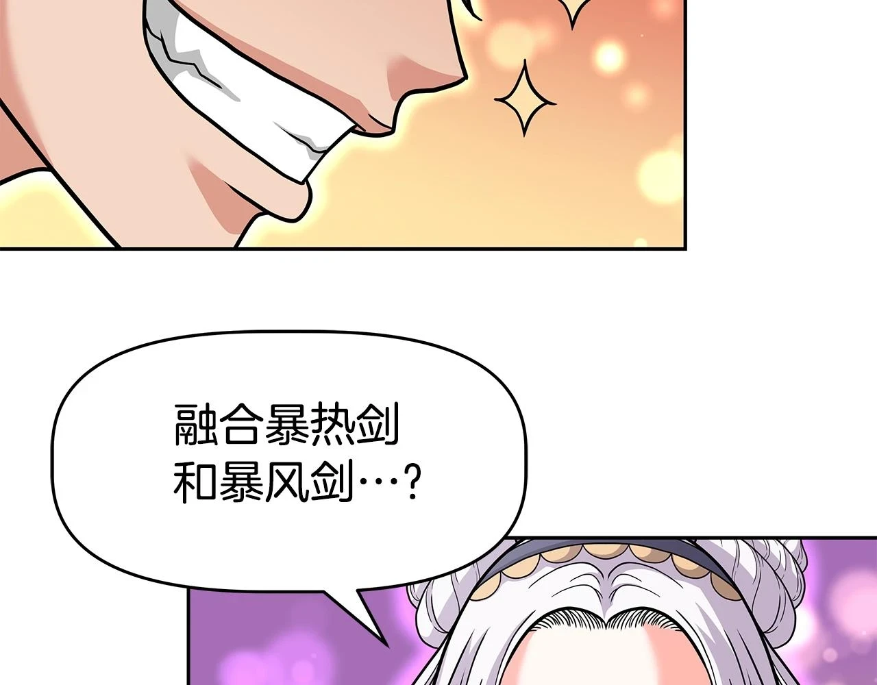 第24话 复仇之刃 第146页