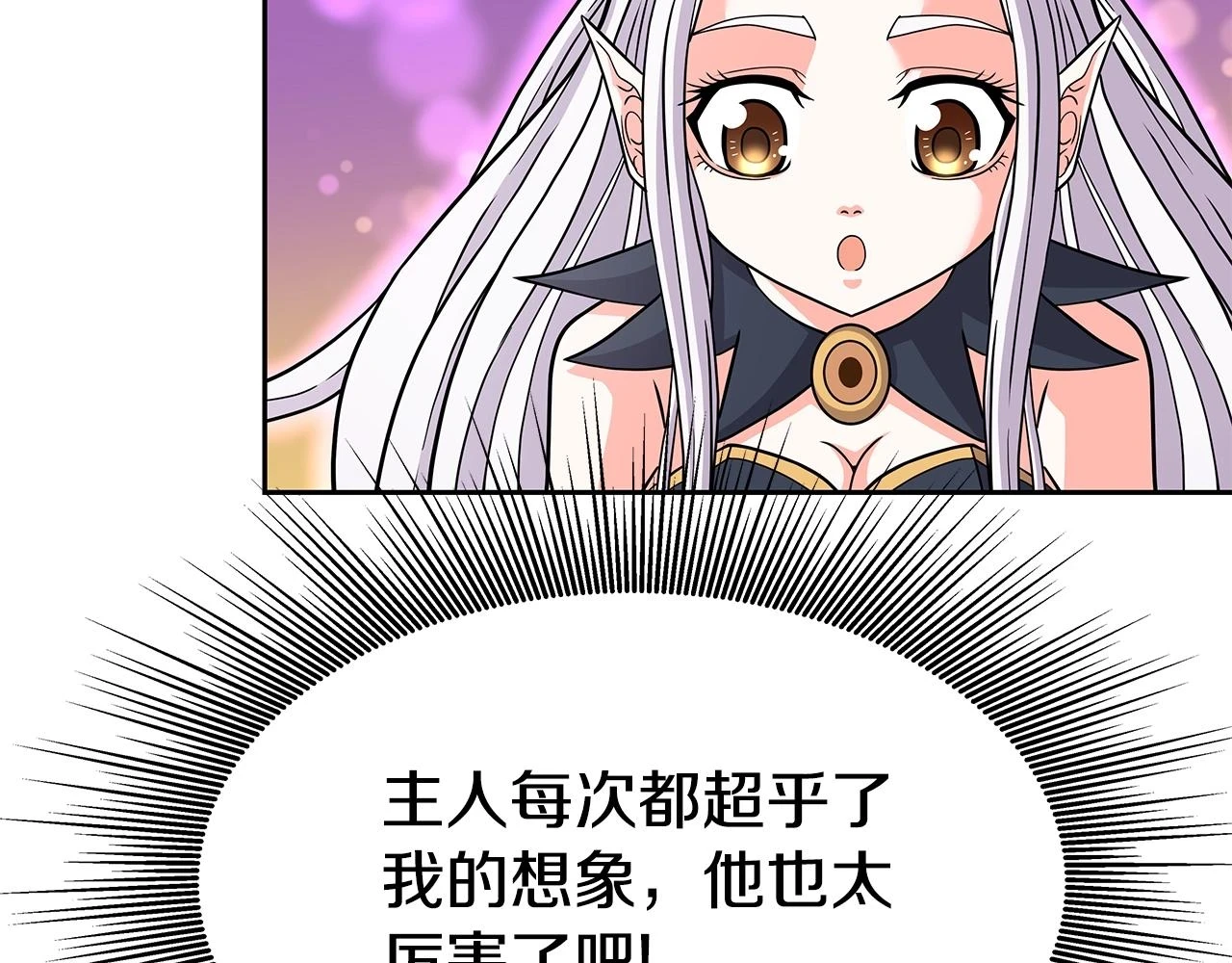 第24话 复仇之刃 第147页