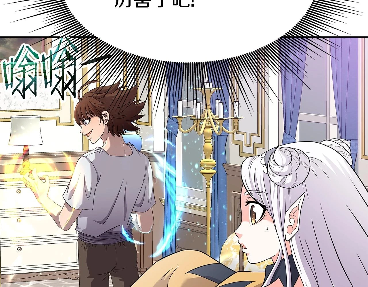 第24话 复仇之刃 第148页
