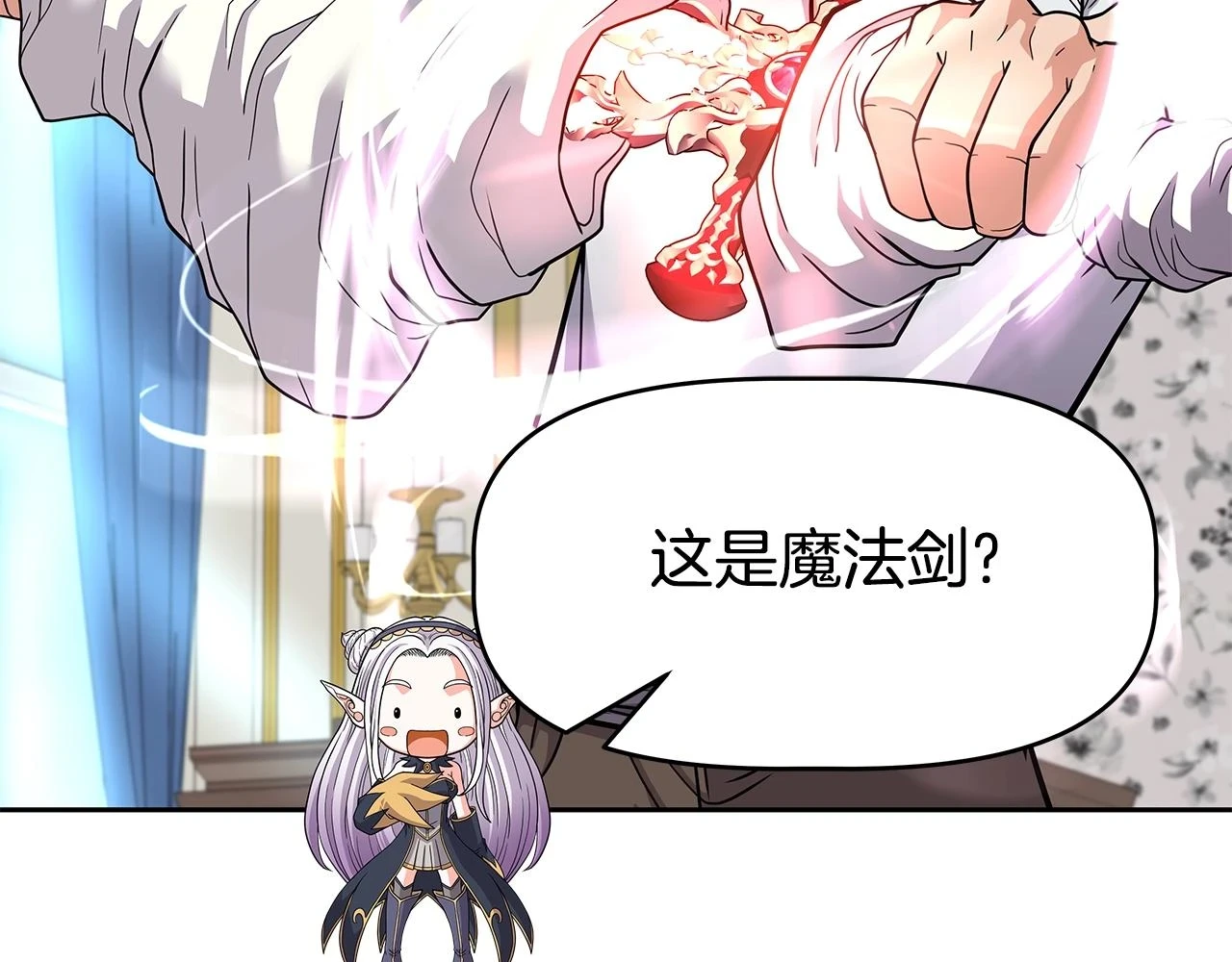 第24话 复仇之刃 第154页