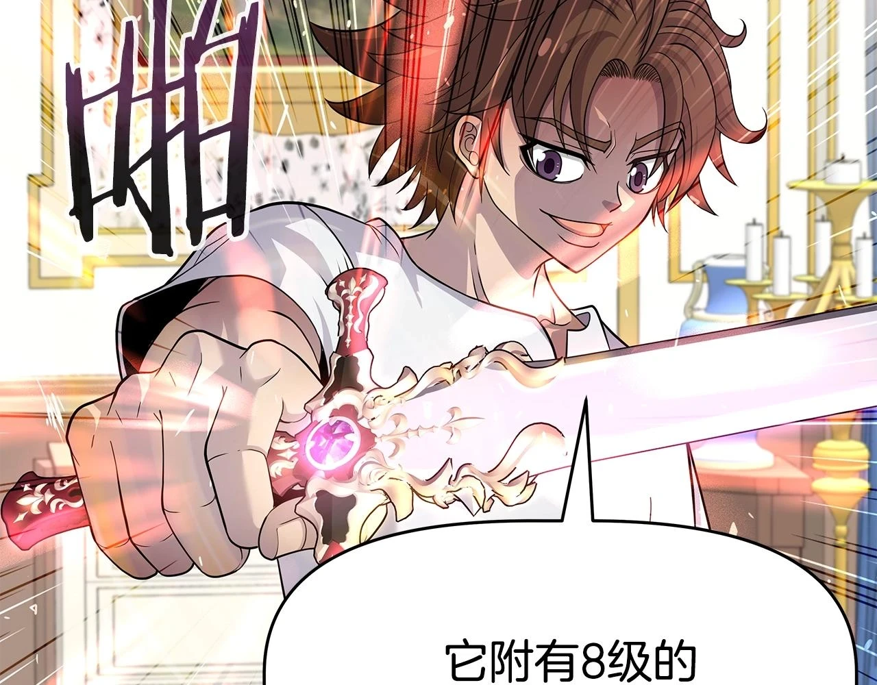 第24话 复仇之刃 第156页