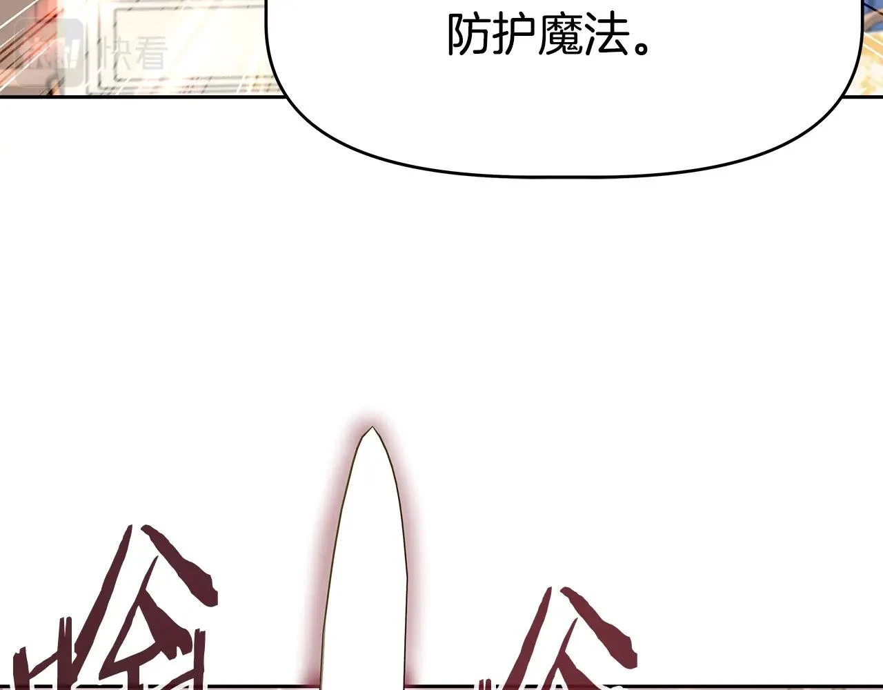 第24话 复仇之刃 第157页
