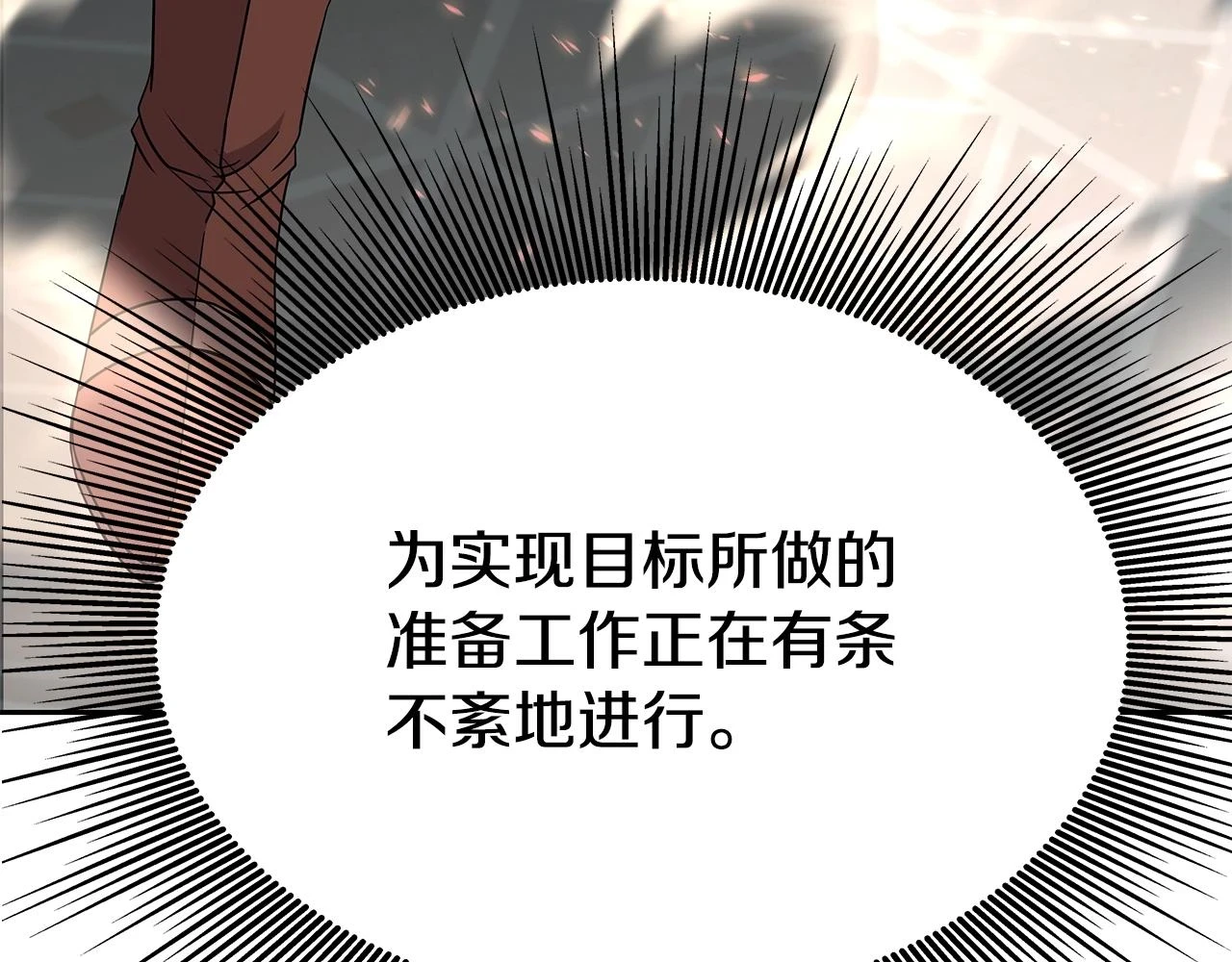 第24话 复仇之刃 第162页