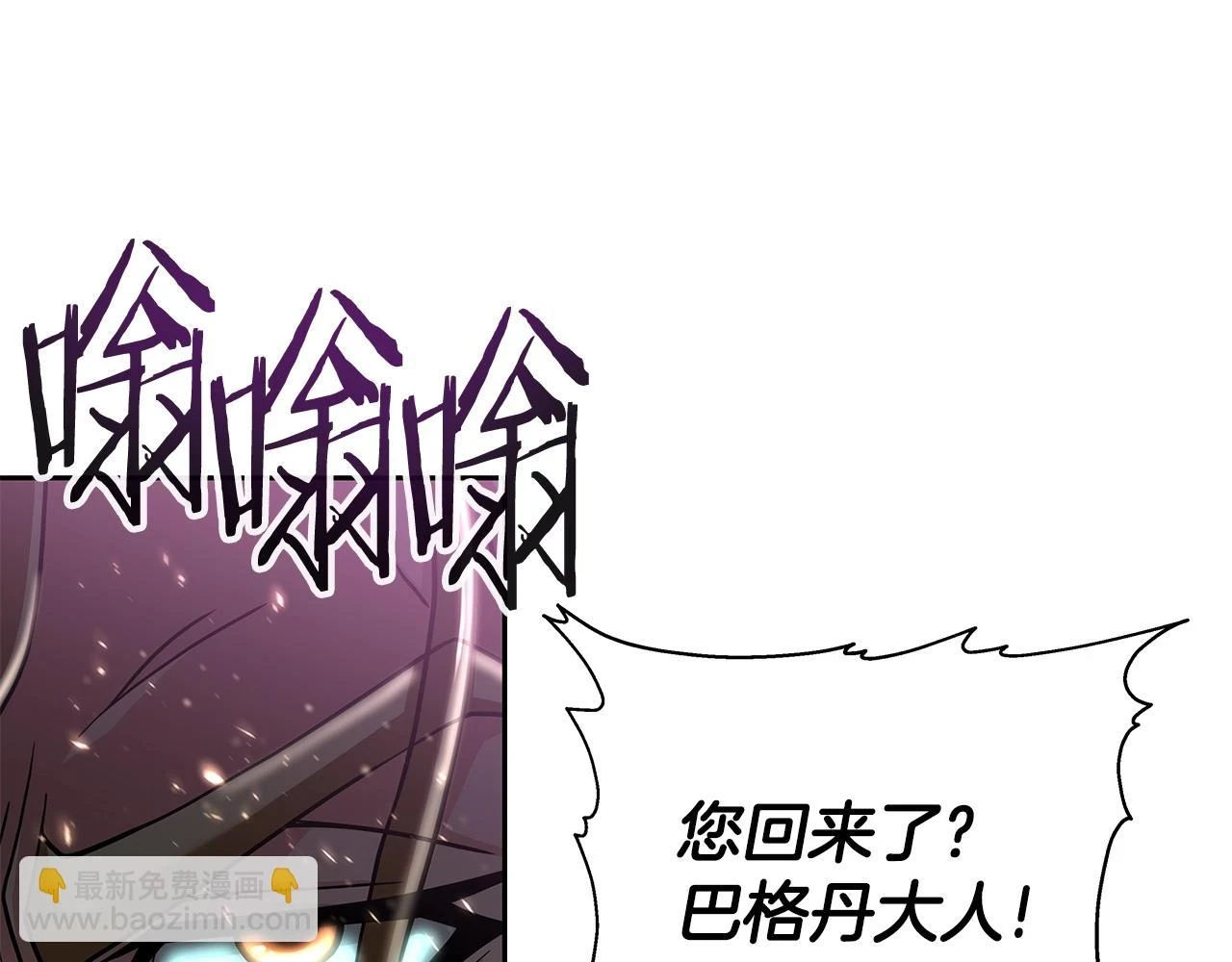 第24话 复仇之刃 第171页