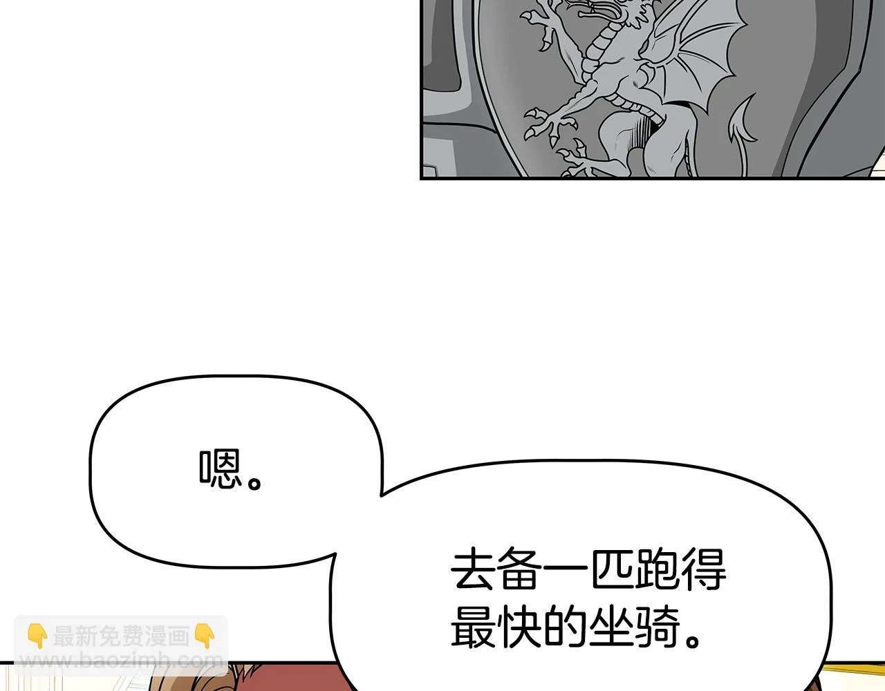 第24话 复仇之刃 第173页