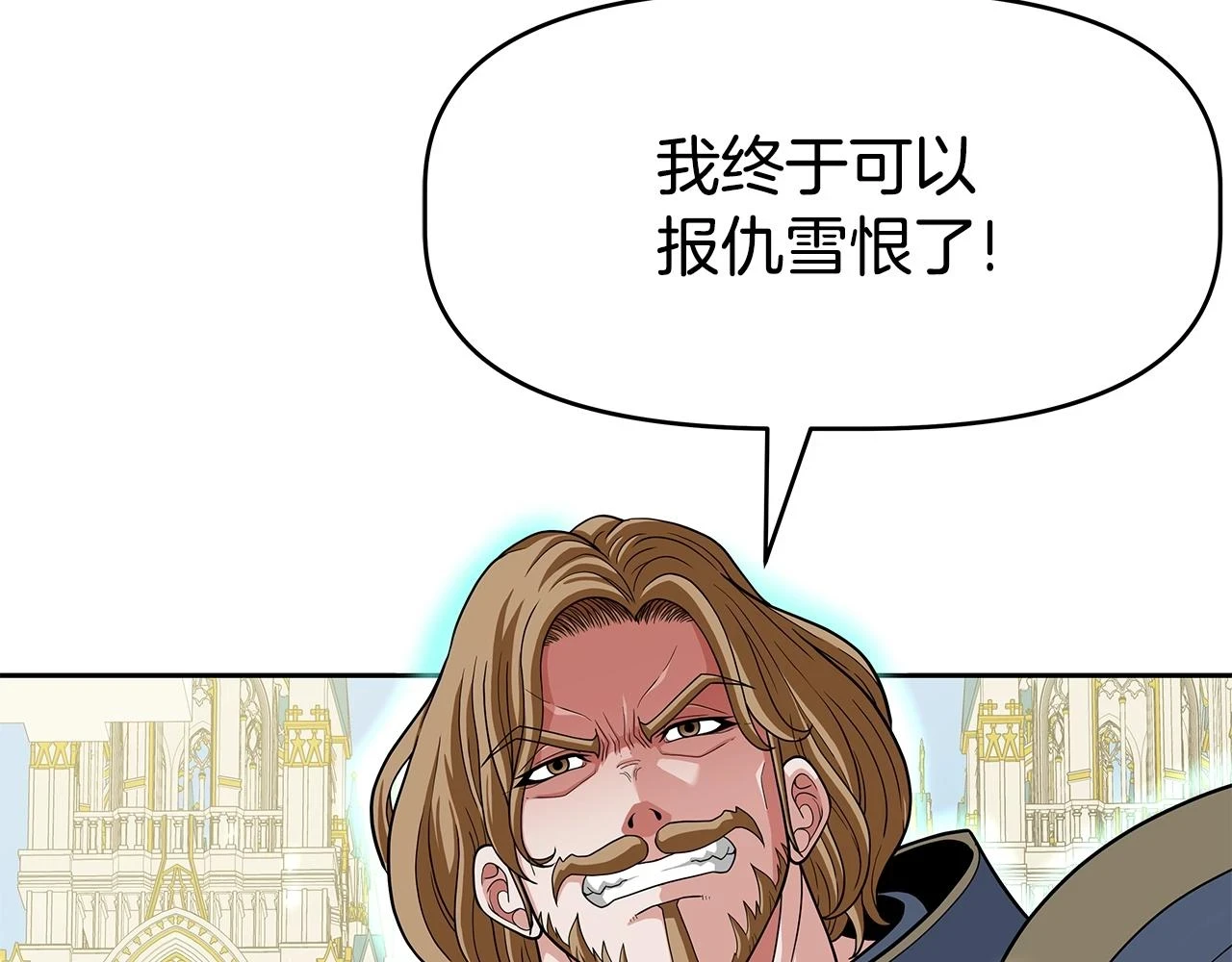 第24话 复仇之刃 第175页