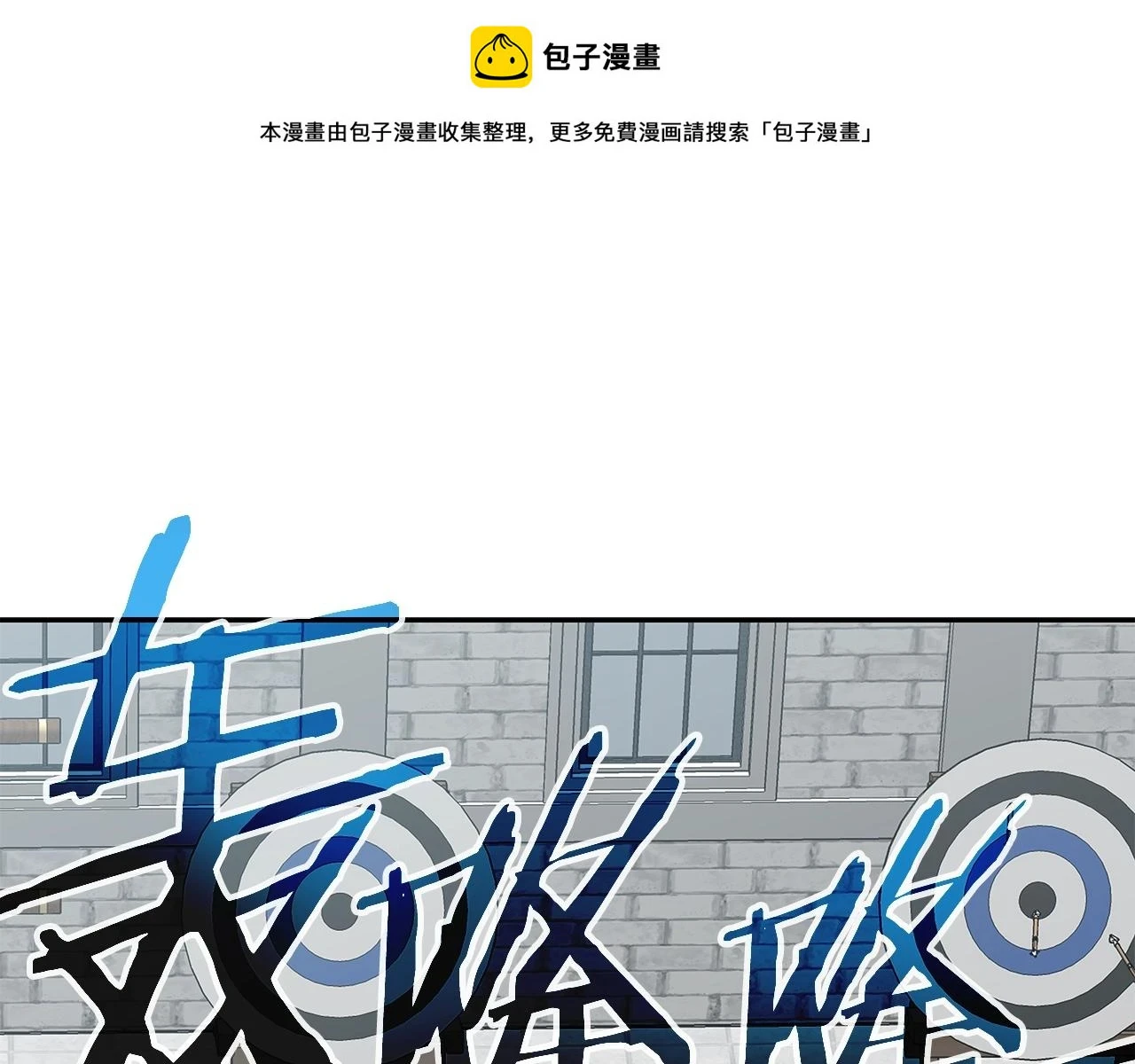 第25话 宿命之敌 第1页