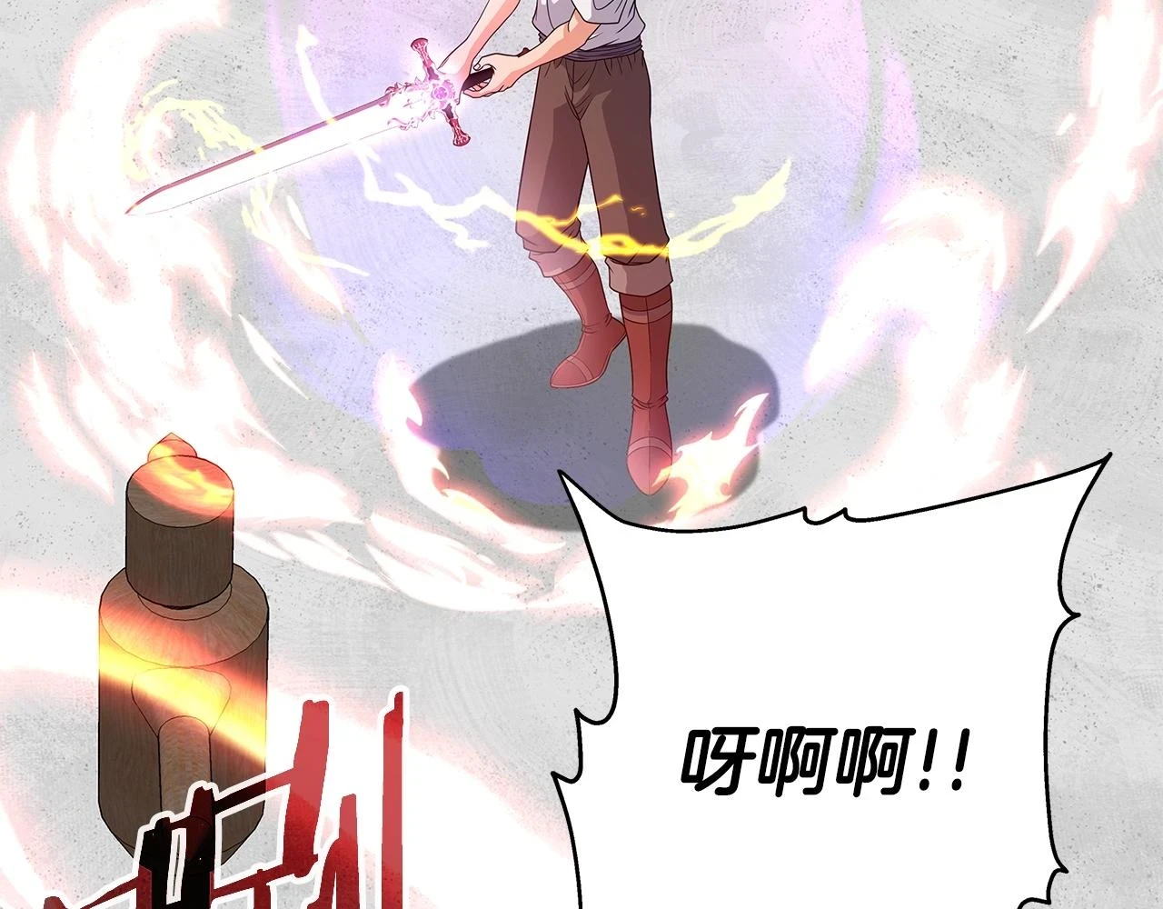 第25话 宿命之敌 第3页