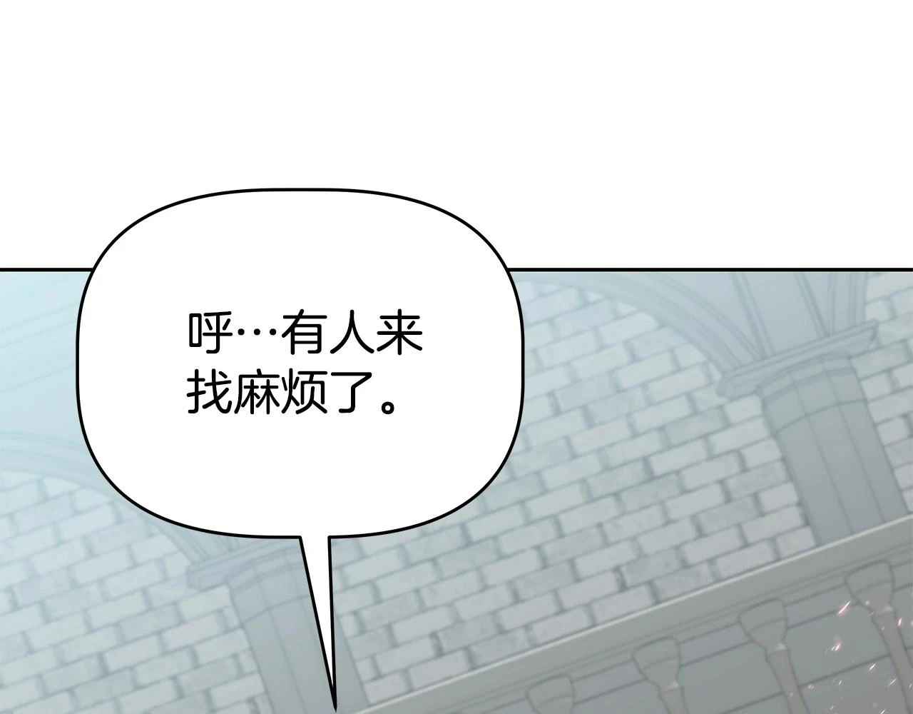 第25话 宿命之敌 第9页