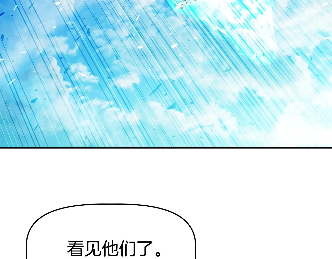第25话 宿命之敌 第14页