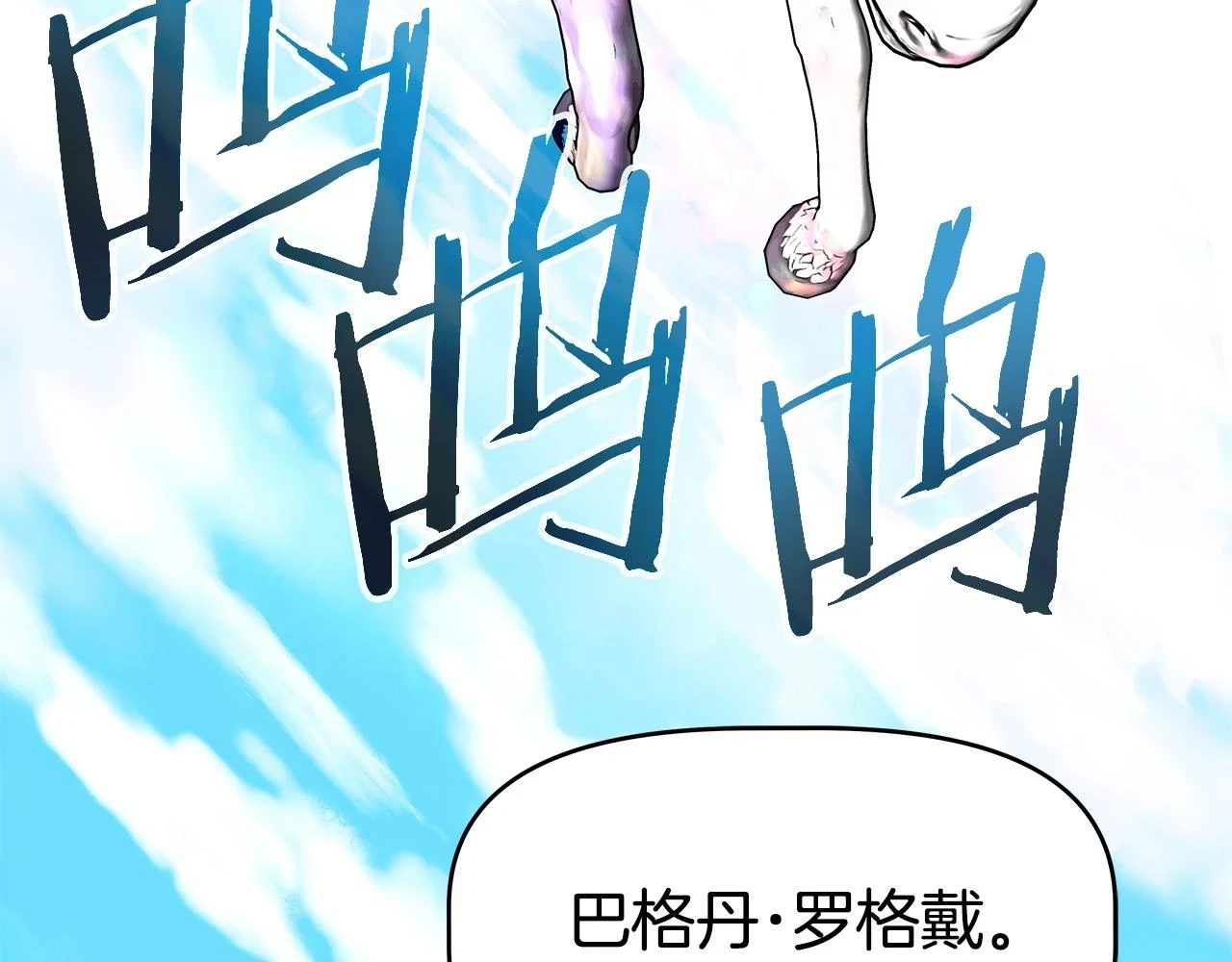 第25话 宿命之敌 第21页