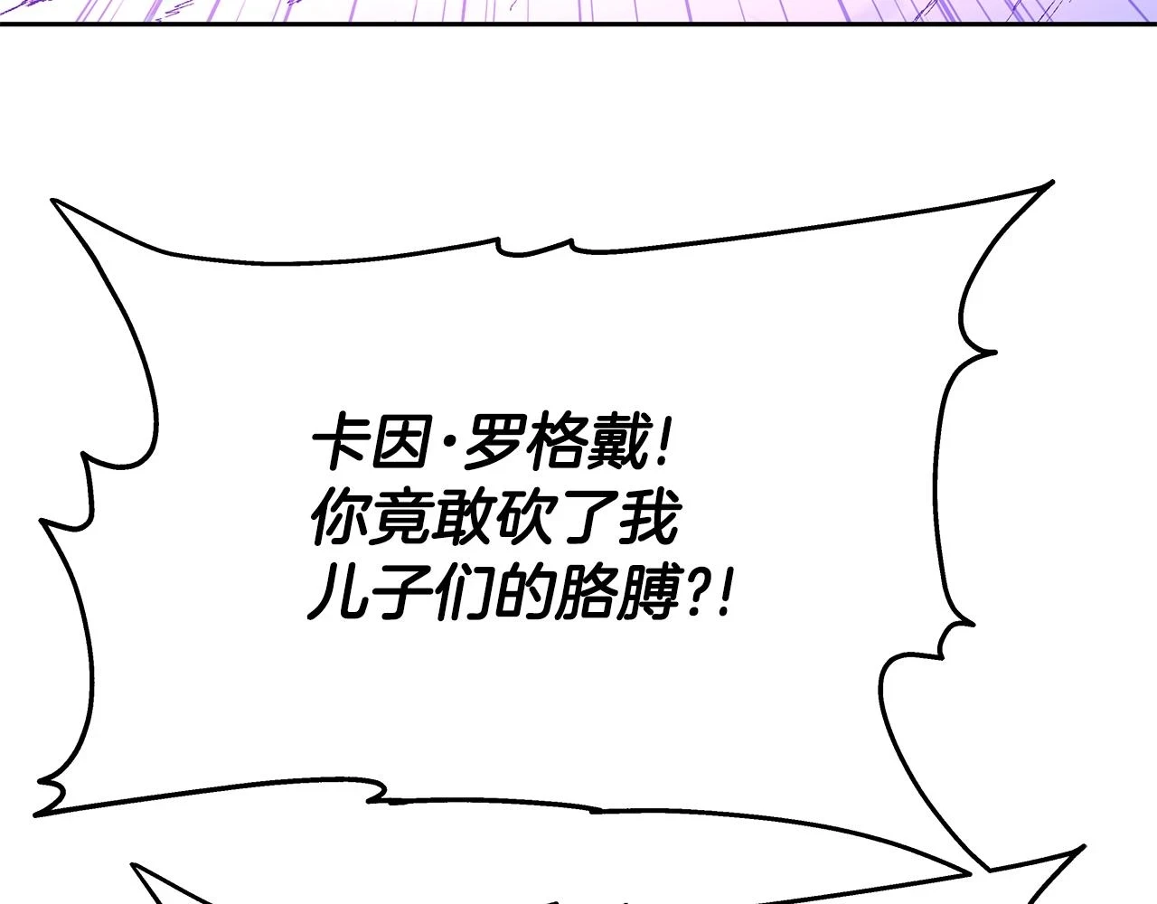 第25话 宿命之敌 第27页