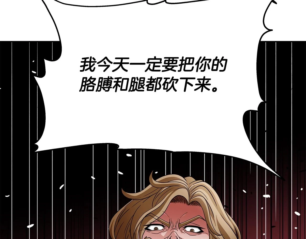 第25话 宿命之敌 第28页