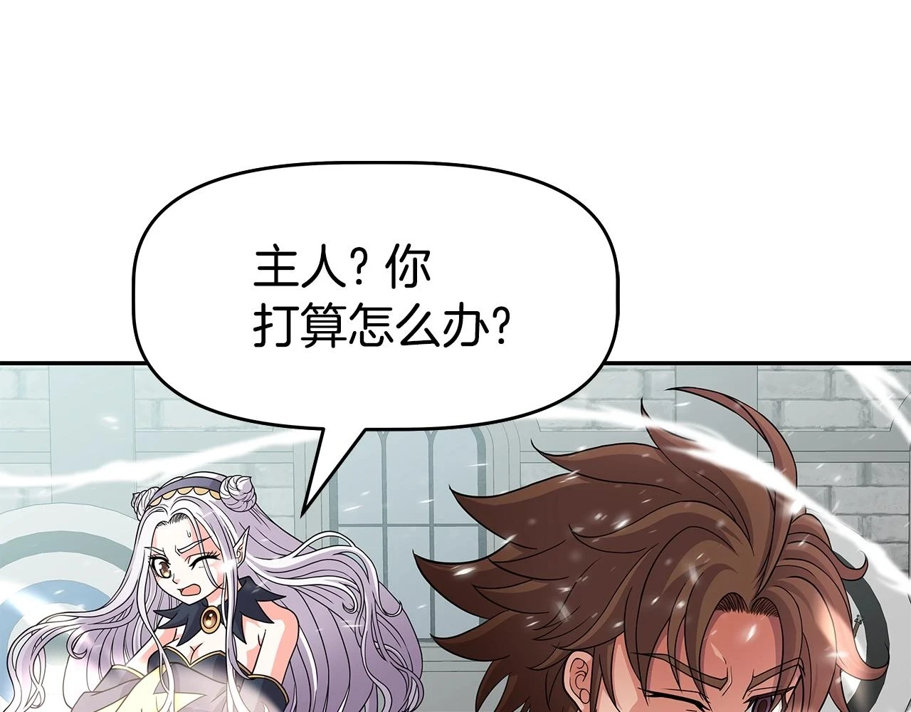 第25话 宿命之敌 第33页