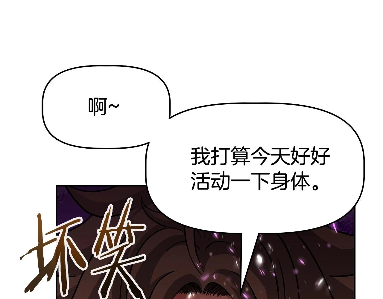 第25话 宿命之敌 第35页